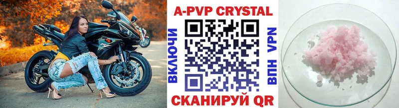 А ПВП кристаллы  где найти   Тосно 